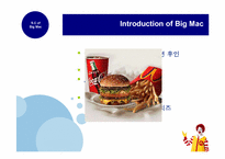 [공급사슬] Supply Chain of Big Mac(맥도날드 빅맥의 공급사슬)-6