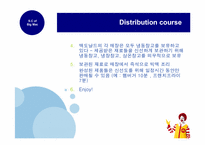 [공급사슬] Supply Chain of Big Mac(맥도날드 빅맥의 공급사슬)-17