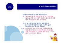 [공급사슬] Supply Chain of Big Mac(맥도날드 빅맥의 공급사슬)-19
