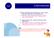 [공급사슬] Supply Chain of Big Mac(맥도날드 빅맥의 공급사슬)-20