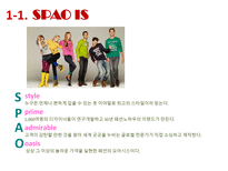 [의류학과패션마케팅] 스파오(SPAO) 시장 조사 분석-3