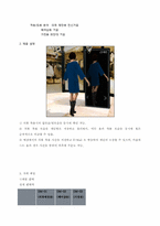 [창업과마케팅] 백화점 피팅모습확인 LCD제품(SNUFIT)사업계획서-2