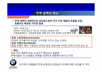 [소비자행동론] 비교 문화적인 영향과 세계적인 영향-15