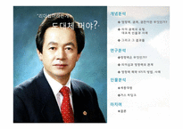 [리더십] 리더십과 영향력의 관계-2