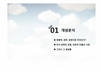 [리더십] 리더십과 영향력의 관계-3