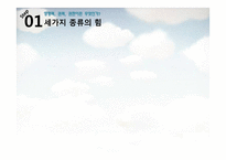 [리더십] 리더십과 영향력의 관계-4