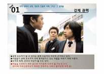 [리더십] 리더십과 영향력의 관계-8