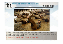 [리더십] 리더십과 영향력의 관계-9