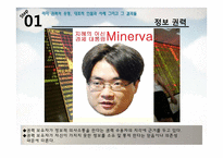 [리더십] 리더십과 영향력의 관계-12