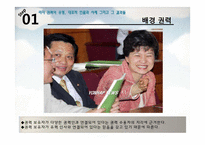 [리더십] 리더십과 영향력의 관계-13