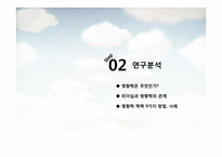 [리더십] 리더십과 영향력의 관계-14