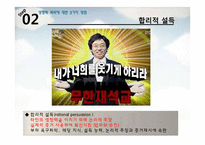 [리더십] 리더십과 영향력의 관계-19