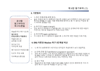 [조직행동론] 동기부여-13