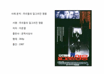 [조직행위론] 이상적 동조를 일으키기 위한 조건-4