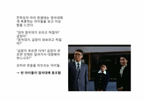 [조직행위론] 이상적 동조를 일으키기 위한 조건-5