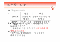 [마케팅] SKT T-LIVE를 통한 3G+의 마케팅의 이해와 최근의 마케팅 현상의 이해와 분석-6
