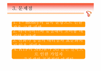 [마케팅] SKT T-LIVE를 통한 3G+의 마케팅의 이해와 최근의 마케팅 현상의 이해와 분석-9