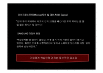 [조직행위론] 핵심인력의 유출 실태 파악과 문제 해결방안-3
