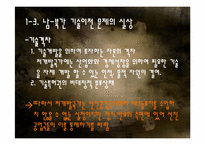 [글로벌정치경제의이해] 기술이전의 국제정치경제-5