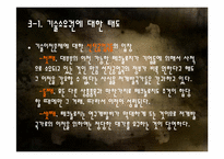 [글로벌정치경제의이해] 기술이전의 국제정치경제-9
