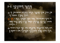 [글로벌정치경제의이해] 기술이전의 국제정치경제-11