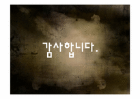 [글로벌정치경제의이해] 기술이전의 국제정치경제-13