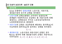 [거시경제학] 경제성장론-19