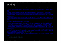 [브랜드전략] 디자이너 이상봉과 한글 브렌드-19