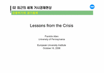 [거시경제학] 최근 거시경제 현상과 거시경제학-20