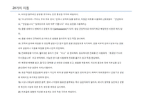 [이비즈니스] Ritz Carlton(리츠칼튼) 호텔의 CRM사례 분석-9