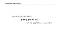 [이비즈니스] Ritz Carlton(리츠칼튼) 호텔의 CRM사례 분석-12