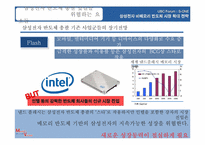 삼성전자 비메모리 반도체 시장 확대 전략-4