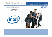 삼성전자 비메모리 반도체 시장 확대 전략-11