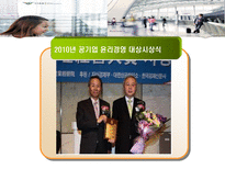 [기업윤리] 인천국제 공항의 경영윤리 사례 분석-8