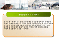 [기업윤리] 인천국제 공항의 경영윤리 사례 분석-12