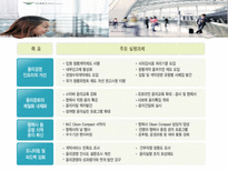 [기업윤리] 인천국제 공항의 경영윤리 사례 분석-15