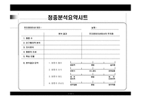 [창업론] 비즈니스의 성공과 프리젠테이션-16