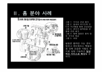 [소비자정보론] 유비쿼터스의 이해와 발전 방향-5
