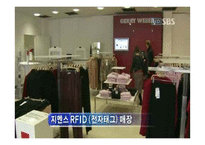 [소비자정보론] 유비쿼터스의 이해와 발전 방향-7