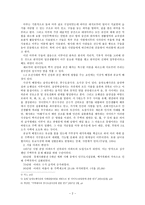 한국의 현대 도시의 주거문화(서울을 중심으로)-2
