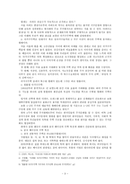 한국의 현대 도시의 주거문화(서울을 중심으로)-3