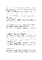 한국의 현대 도시의 주거문화(서울을 중심으로)-6