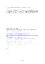 한국의 현대 도시의 주거문화(서울을 중심으로)-7