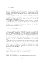 국제결혼이 대한민국에 미치는 영향-4
