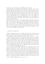 국제결혼이 대한민국에 미치는 영향-6