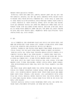 국제결혼이 대한민국에 미치는 영향-7