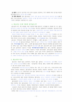 [한국문화의이해] 판소리의 이해(적벽가를 중심으로)-3