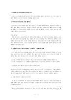 [한국문화의이해] 판소리의 이해(적벽가를 중심으로)-7