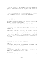 [한국문화의이해] 판소리의 이해(적벽가를 중심으로)-8