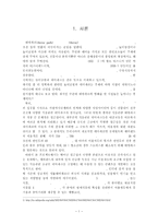 [프로그램론] 유원지에서 활용가능한 원예식물의 이용-1